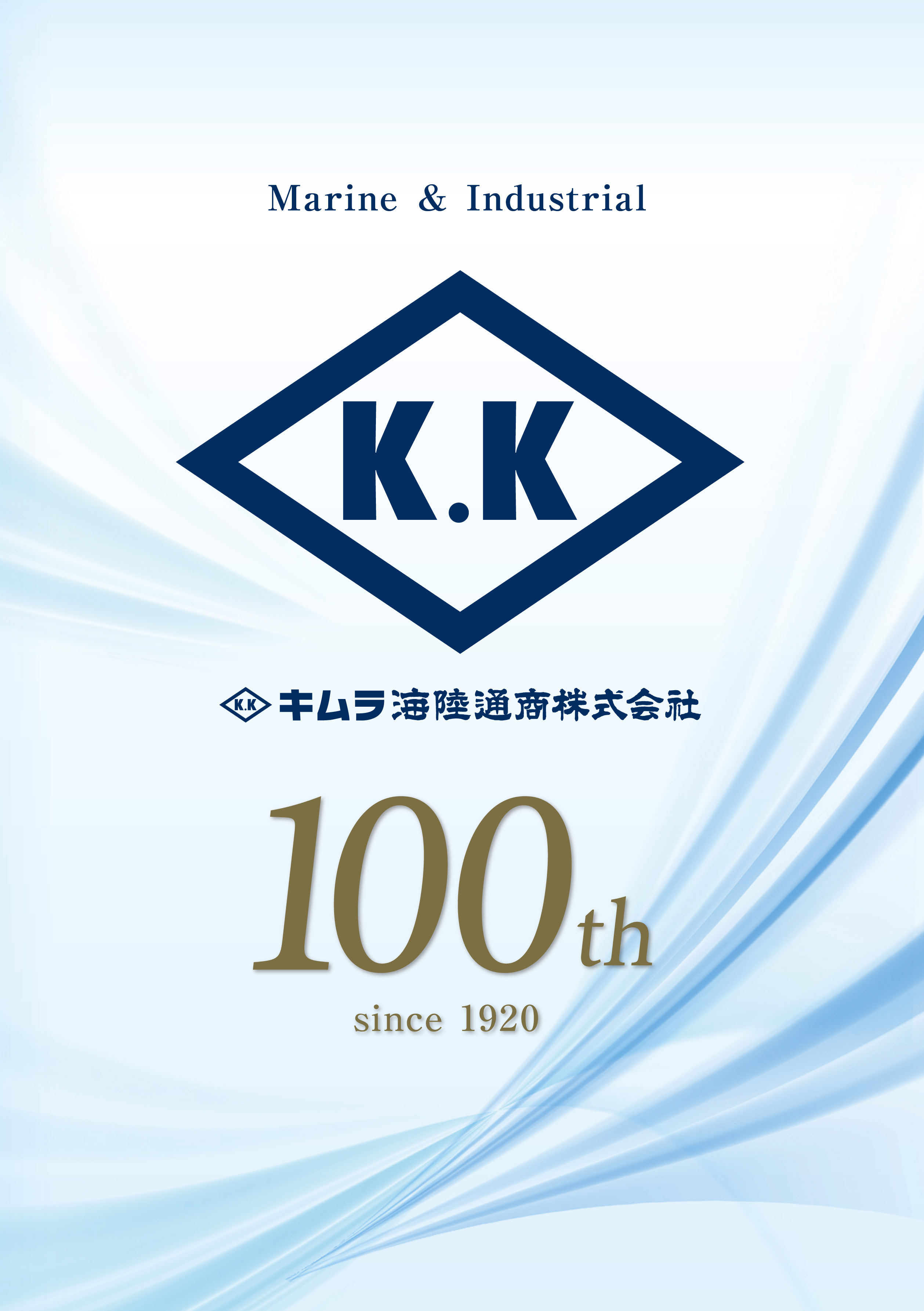 100周年パンフレット